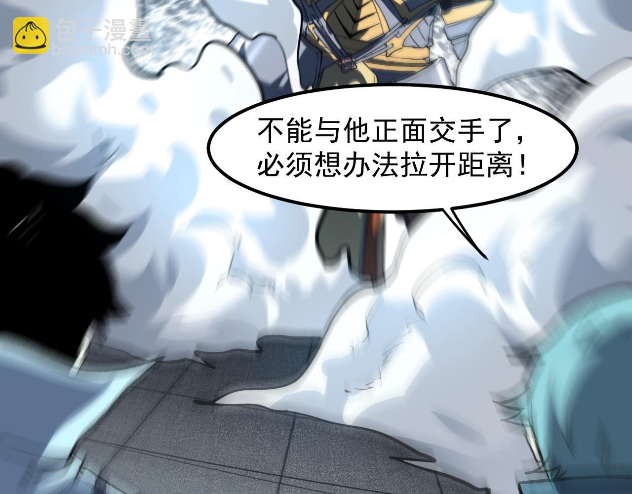 第54话 BOSS狂暴！(1/4)-第57话