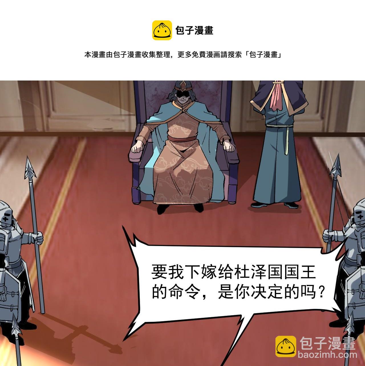 第56话 300年前的宿怨(1/4)-第59话