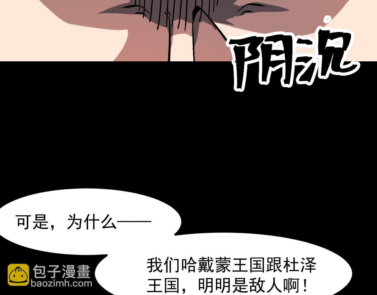 第56话 300年前的宿怨(1/4)-第59话