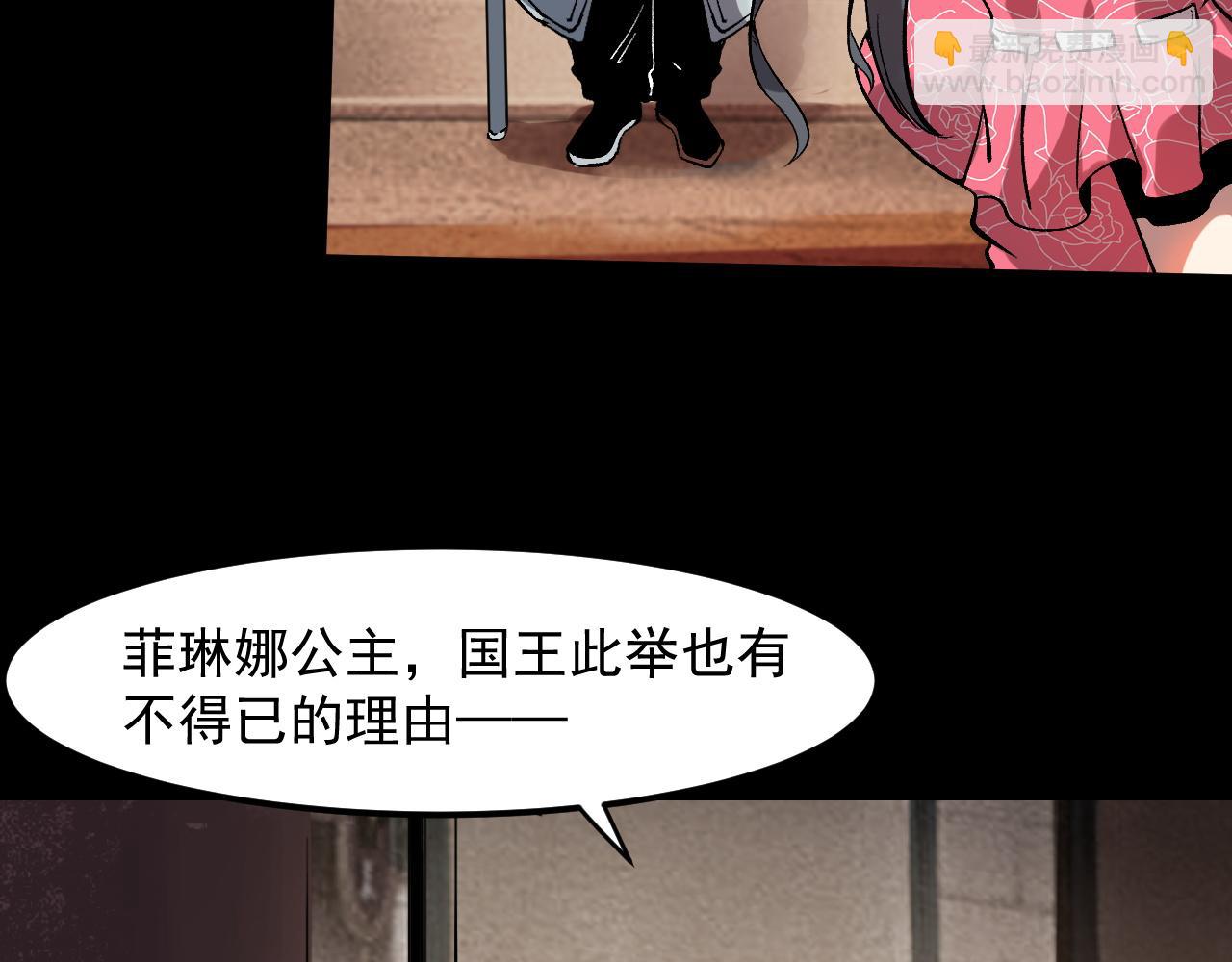 第56话 300年前的宿怨(1/4)-第59话