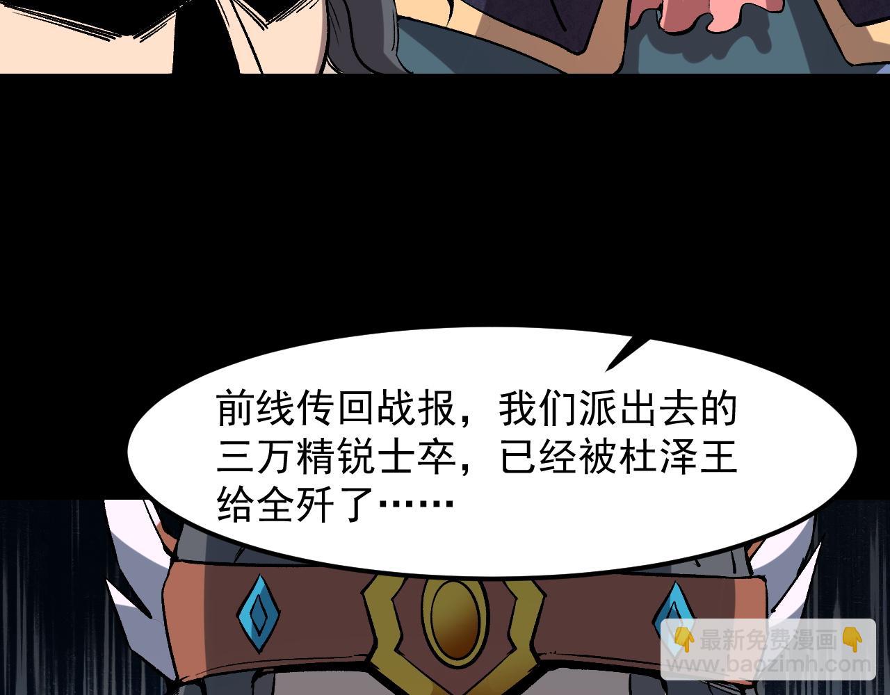 第56话 300年前的宿怨(1/4)-第59话