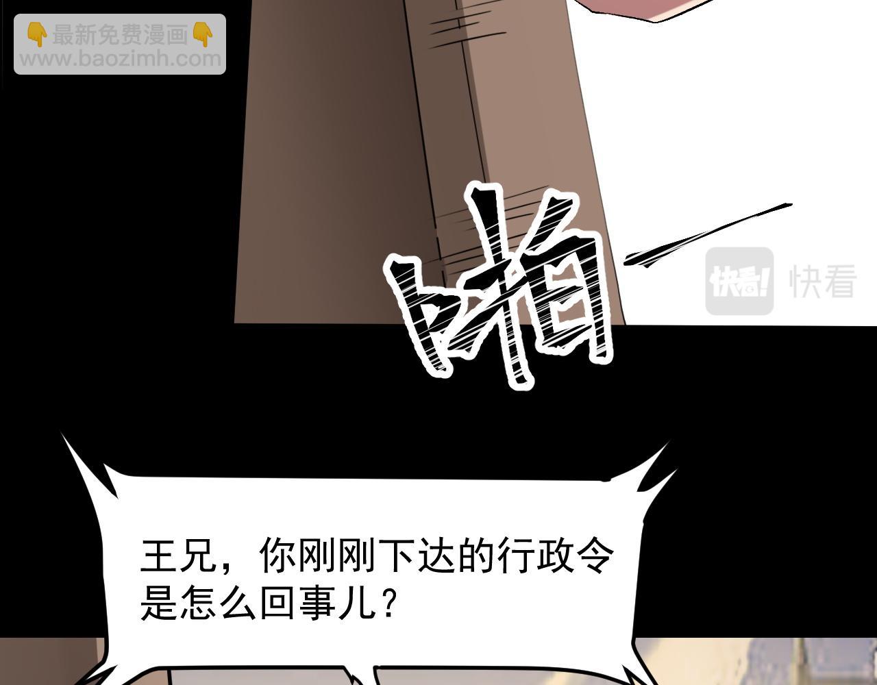 第56话 300年前的宿怨(1/4)-第59话