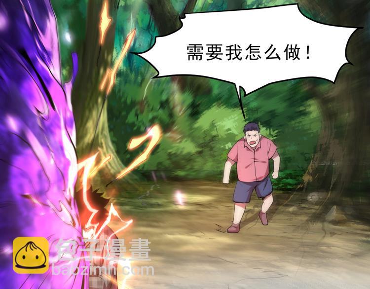 我靠BUG上王者 - 第5話 打敗BOSS的方法！(1/4) - 4