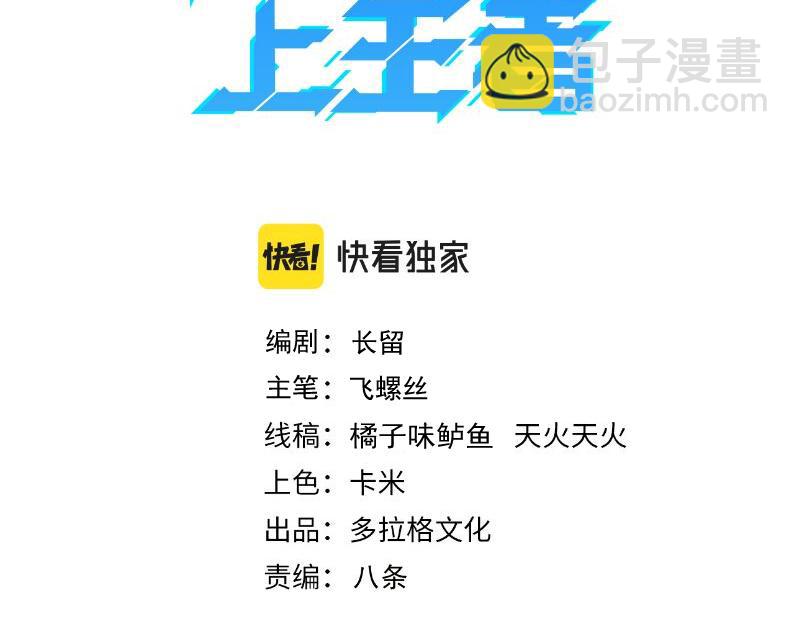 第58话 血战！魔神之威！(1/4)-第61话