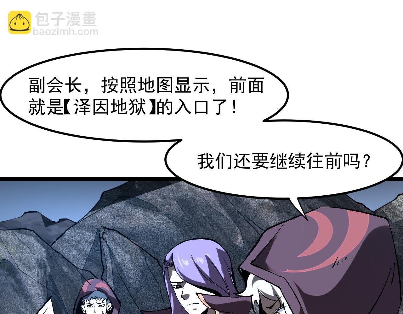 第58话 血战！魔神之威！(1/4)-第61话