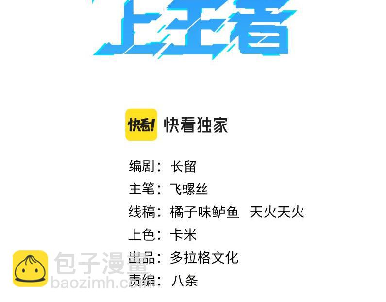 第60话 赌局？(1/4)-第63话