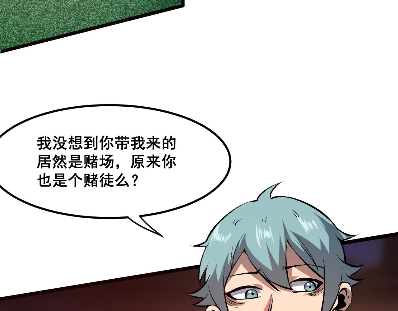 第60话 赌局？(1/4)-第63话