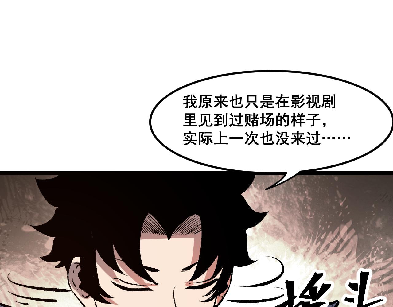 第60话 赌局？(1/4)-第63话