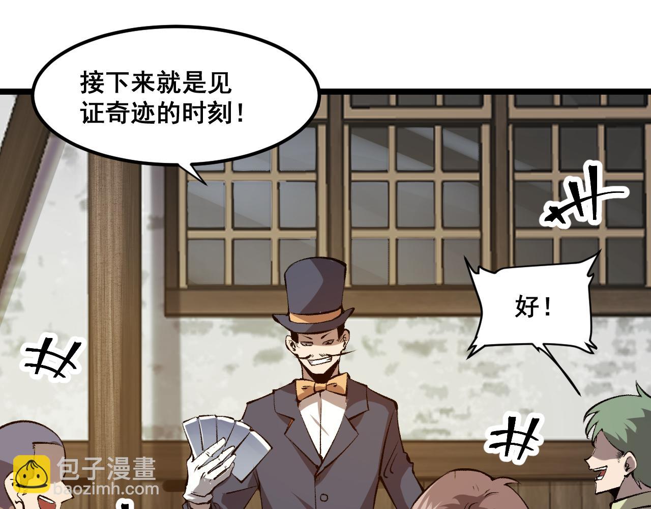 第60话 赌局？(1/4)-第63话