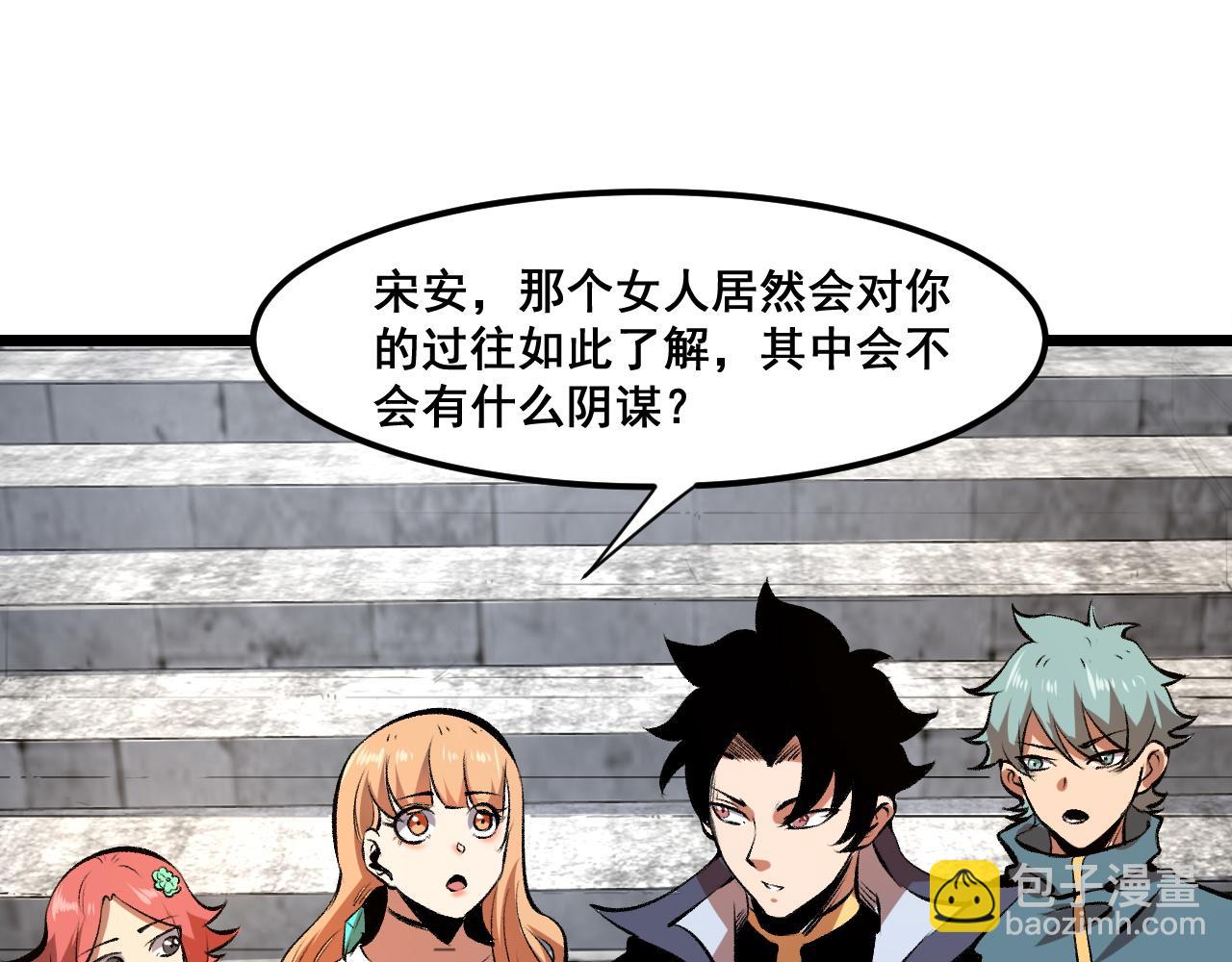 第62话 作战会议！(1/4)-第65话