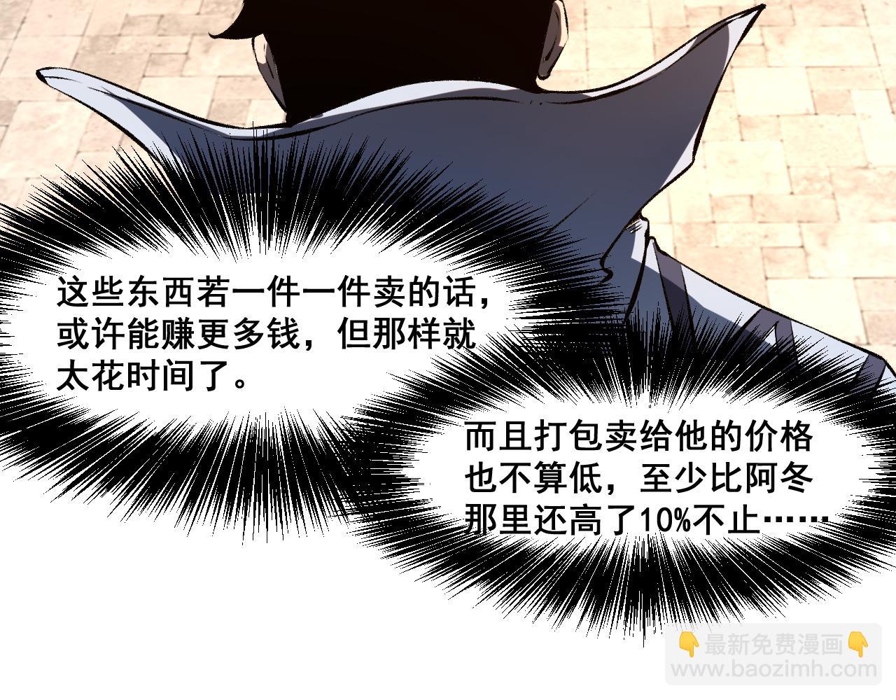 第62话 作战会议！(1/4)-第65话