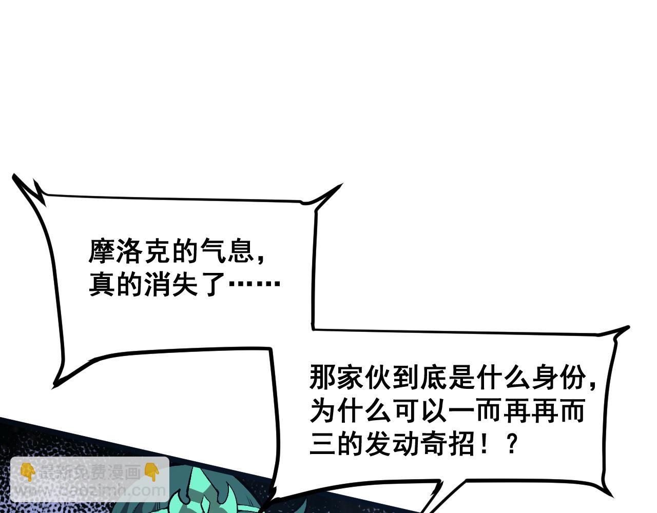 第70话 侦察结束！(1/4)-第73话