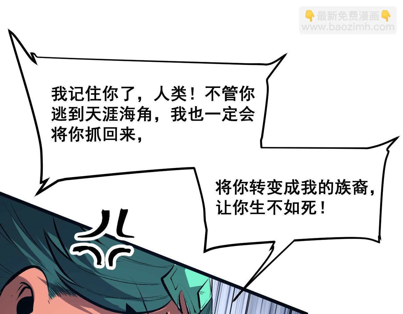 第70话 侦察结束！(1/4)-第73话