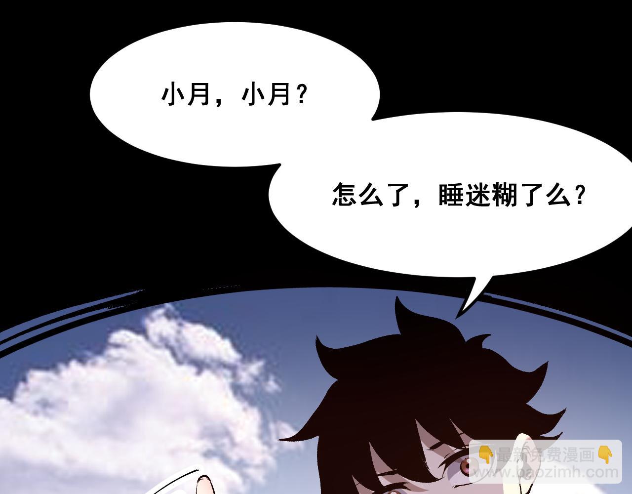 第72话 恶魔围城！(1/4)-第75话