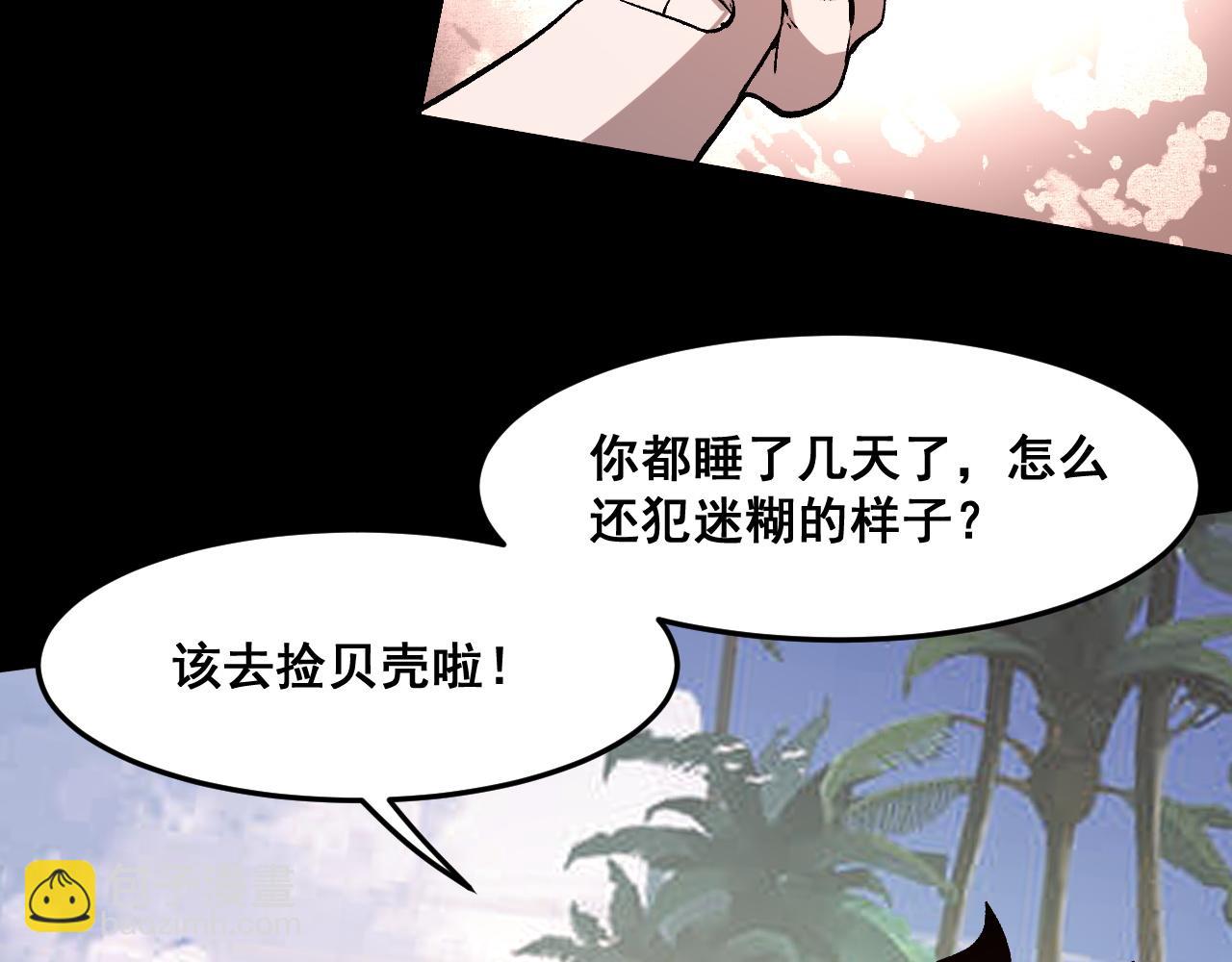 第72话 恶魔围城！(1/4)-第75话