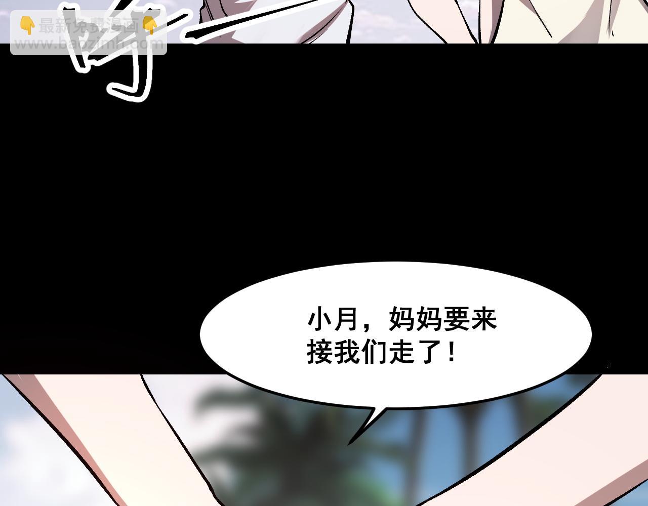 第72话 恶魔围城！(1/4)-第75话