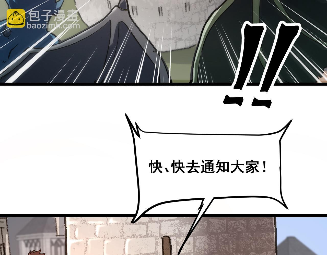 第76话 入侵！(1/4)-第79话