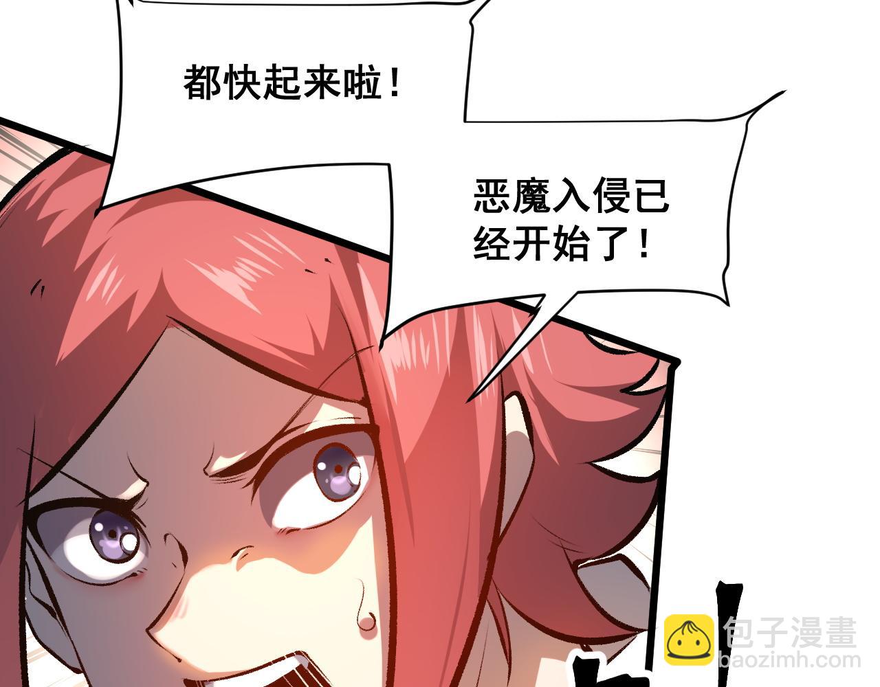 第76话 入侵！(1/4)-第79话