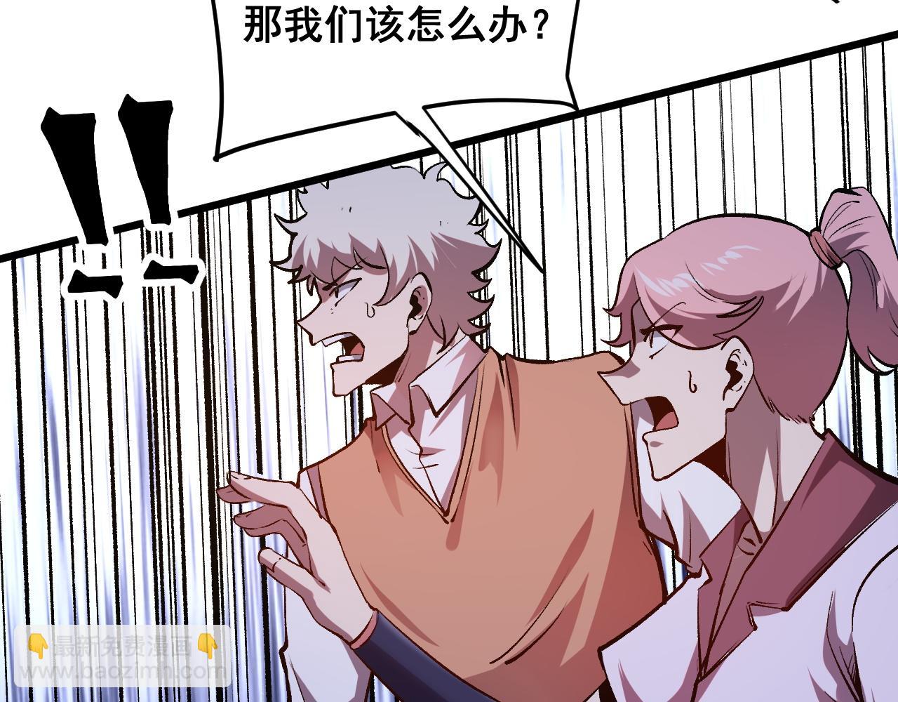 第76话 入侵！(1/4)-第79话