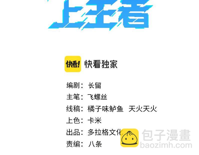 第76话 入侵！(1/4)-第79话