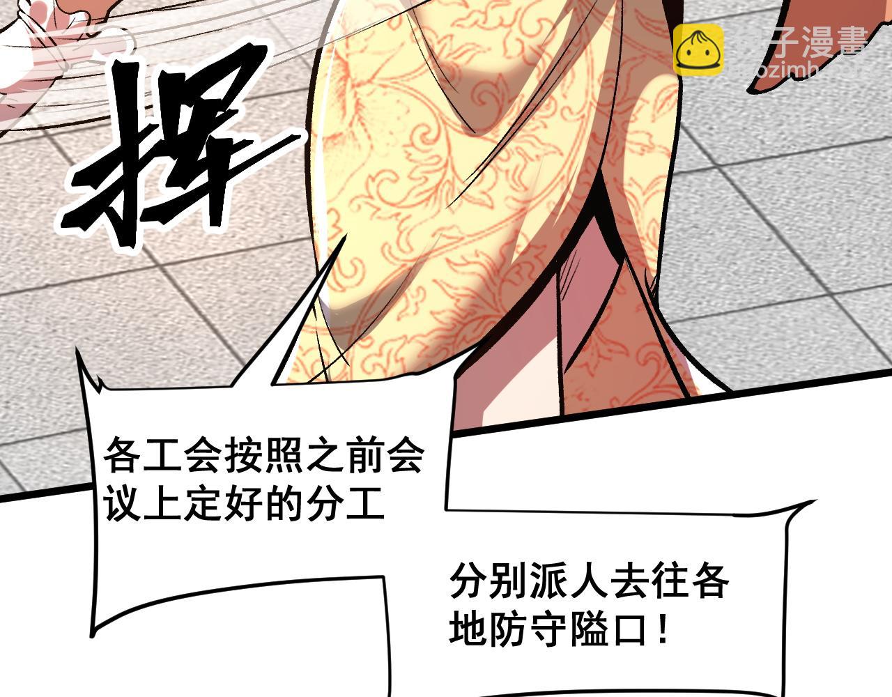 第76话 入侵！(1/4)-第79话