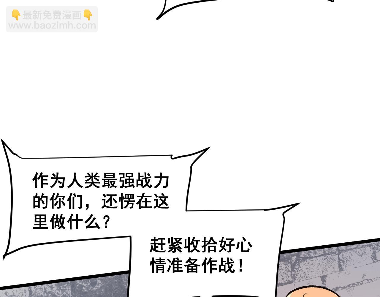 第76话 入侵！(1/4)-第79话