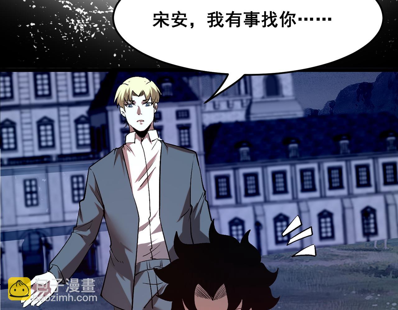 第76话 入侵！(1/4)-第79话