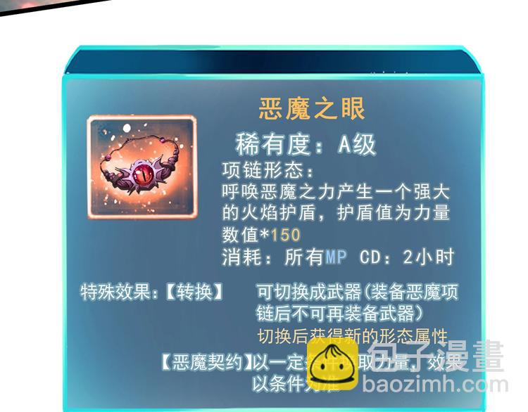 第7话 进入【鼹晶洞窟】(1/4)-第9话