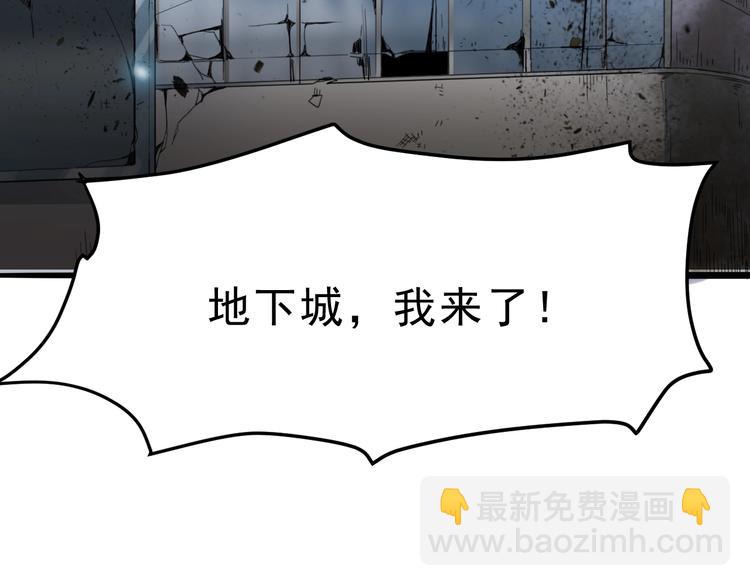 第7话 进入【鼹晶洞窟】(1/4)-第9话