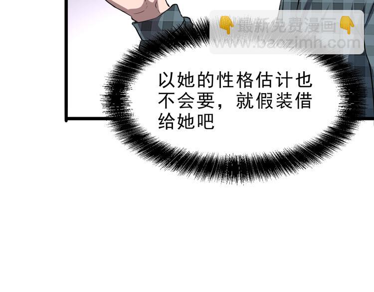 第7话 进入【鼹晶洞窟】(1/4)-第9话