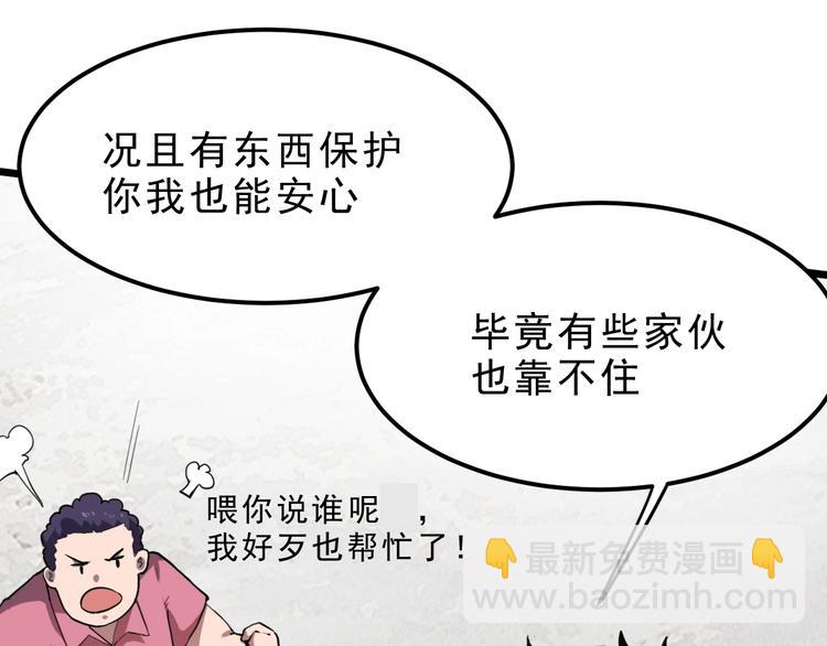 第7话 进入【鼹晶洞窟】(1/4)-第9话