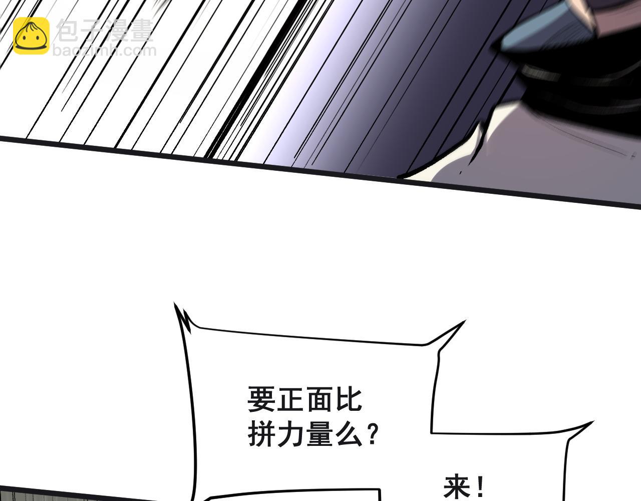 第78话 形势危急！(1/4)-第81话