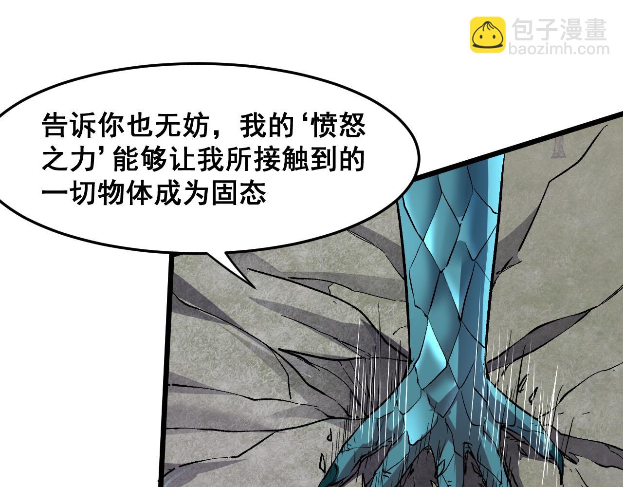 第78话 形势危急！(1/4)-第81话