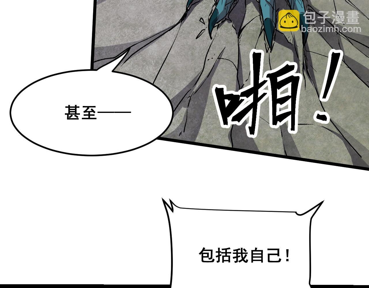 第78话 形势危急！(1/4)-第81话