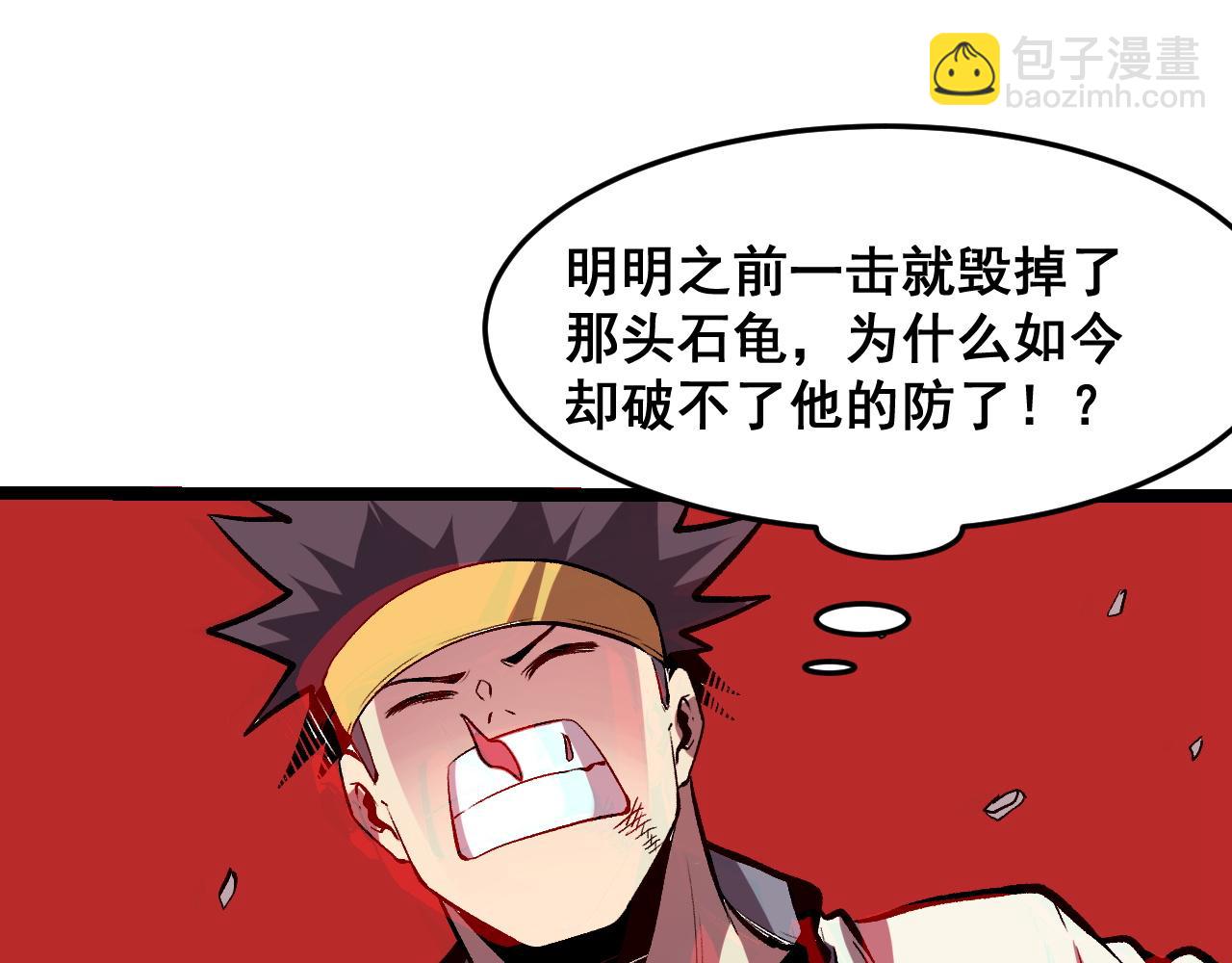 第78话 形势危急！(1/4)-第81话