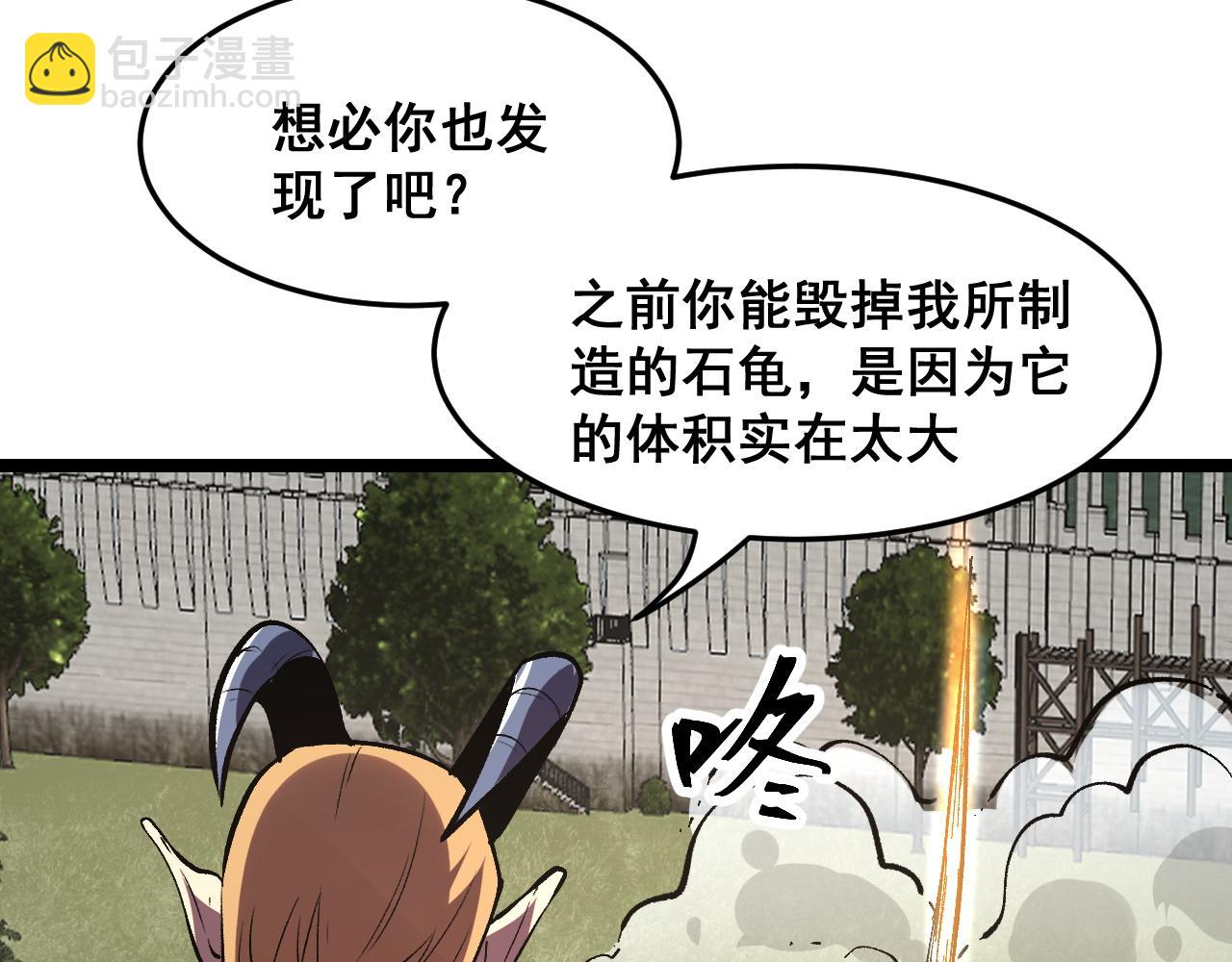 第78话 形势危急！(1/4)-第81话