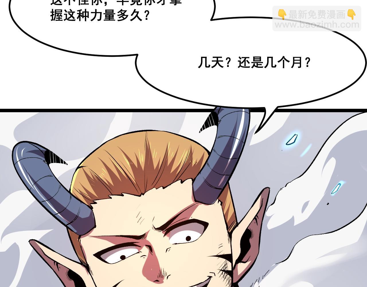 第80话 激斗！(1/4)-第83话