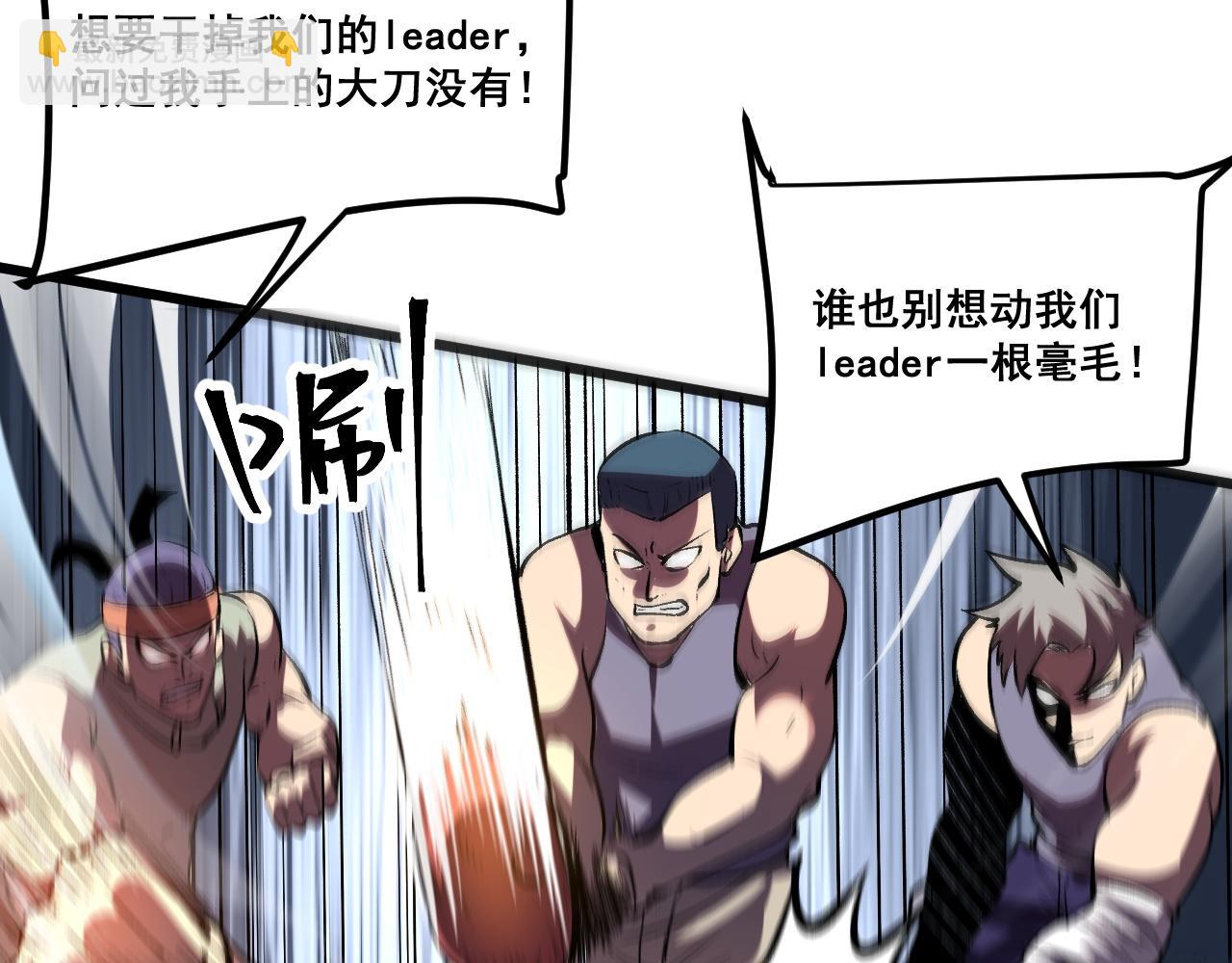 第80话 激斗！(1/4)-第83话