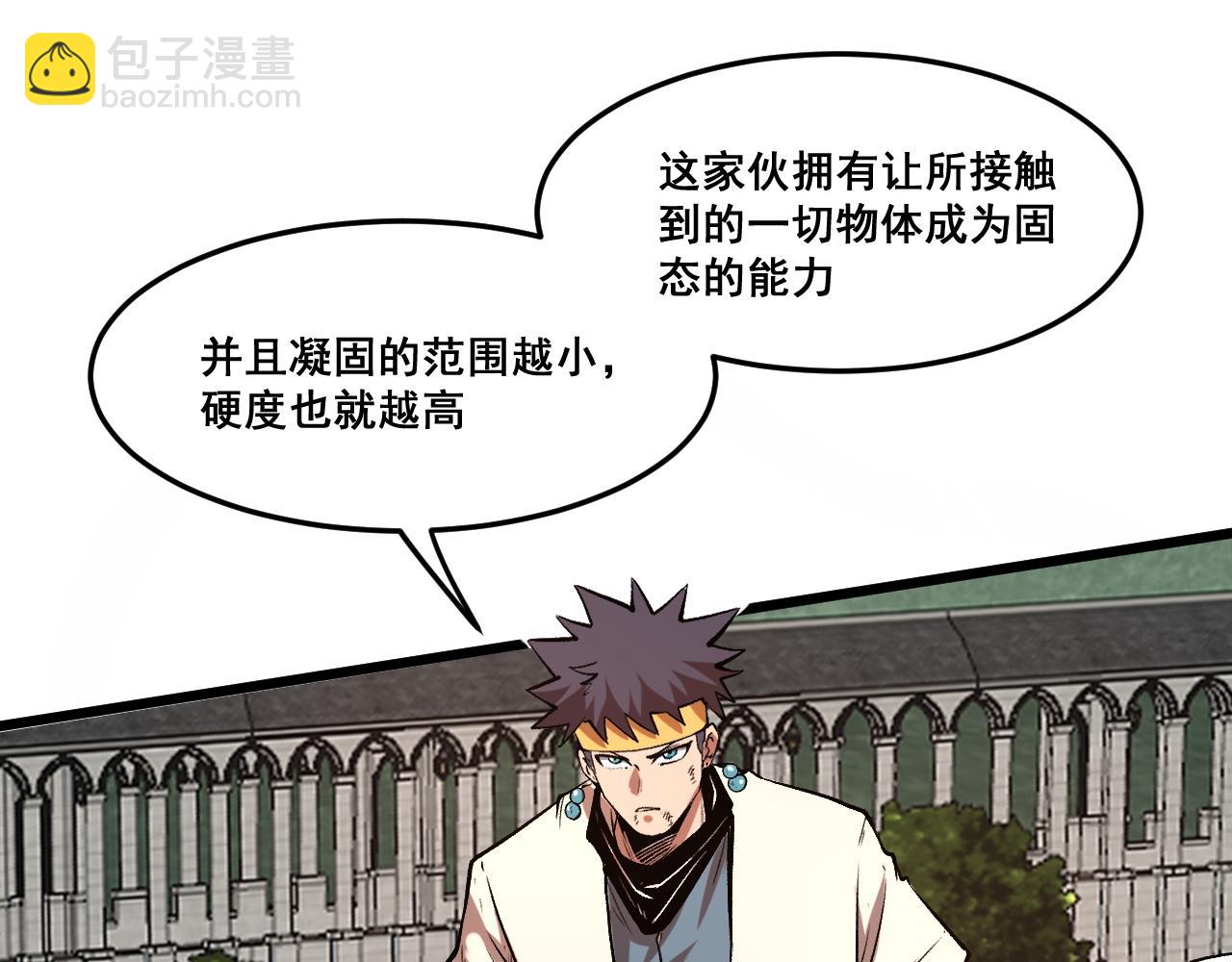 第80话 激斗！(1/4)-第83话