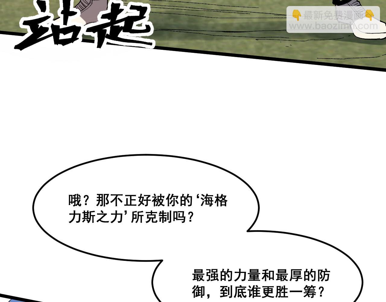 第80话 激斗！(1/4)-第83话