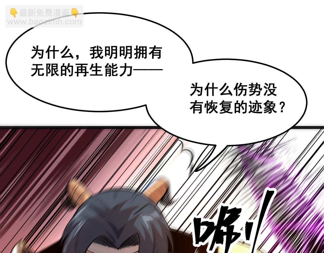 第82话 偷袭！(1/4)-第85话