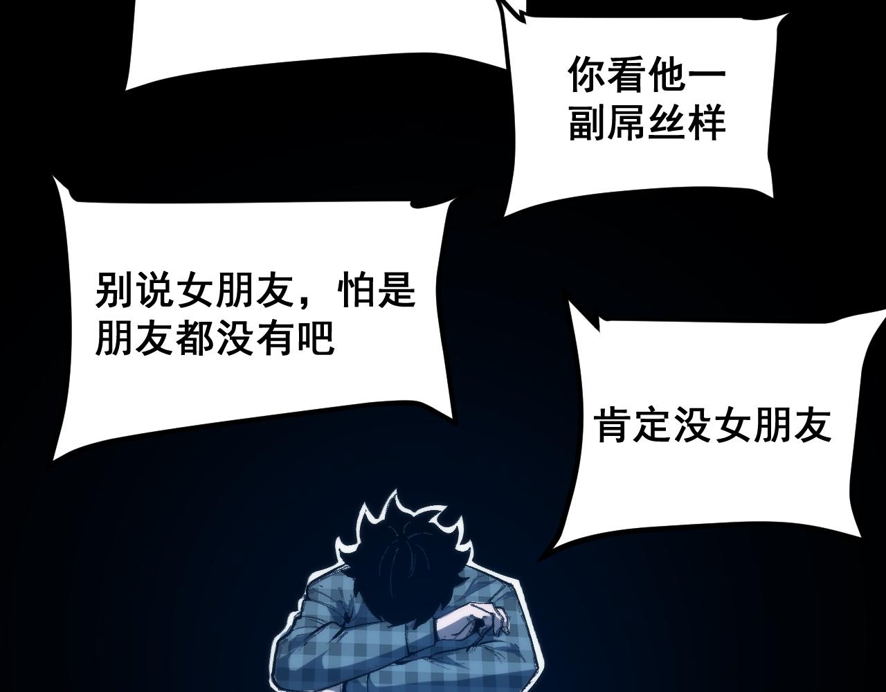 第86话 意外？(1/3)-第89话