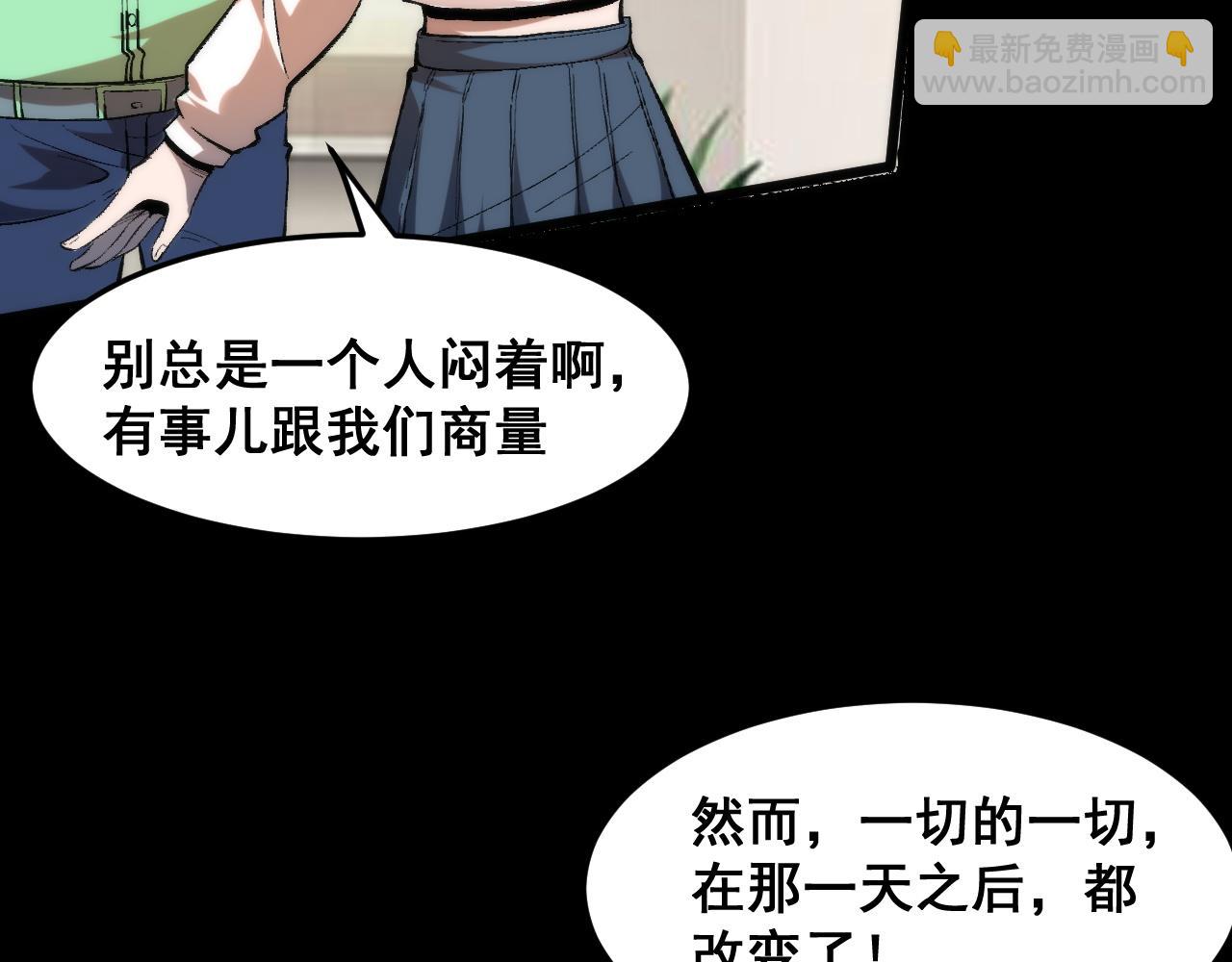 第86话 意外？(1/3)-第89话