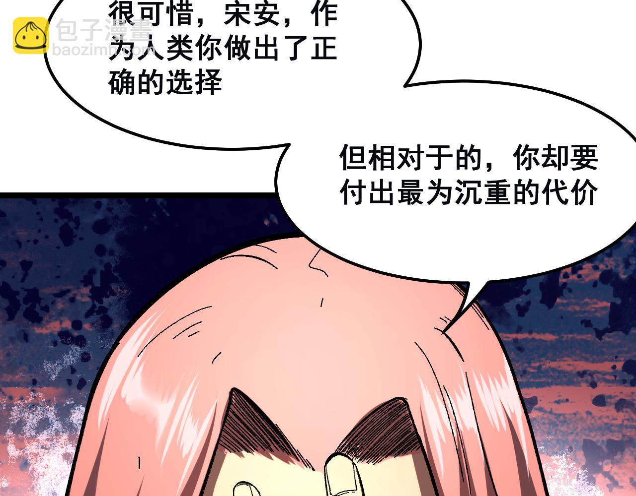 第86话 意外？(1/3)-第89话