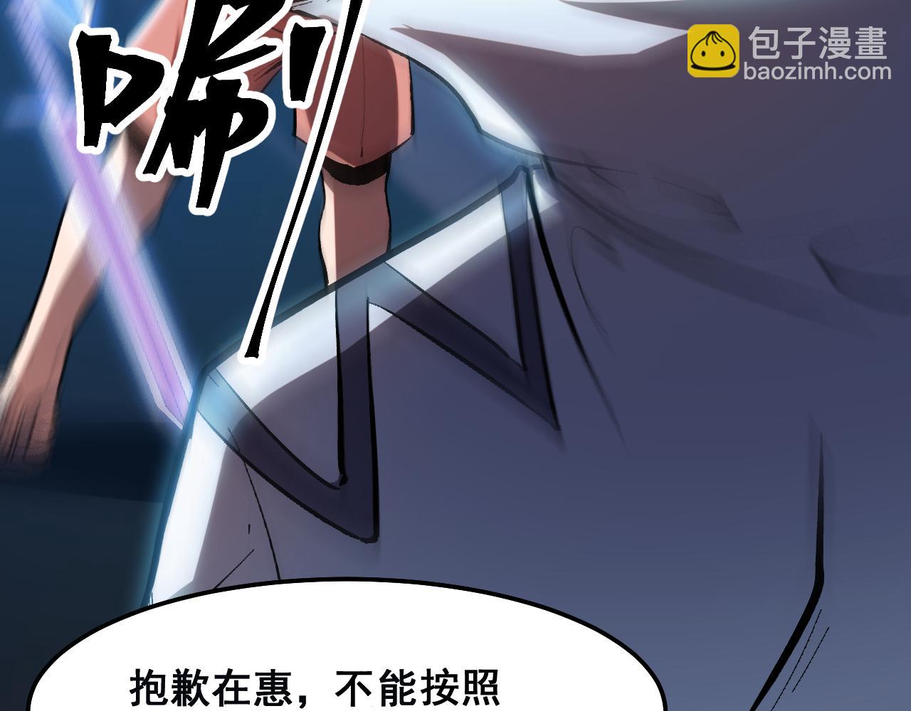 第86话 意外？(1/3)-第89话