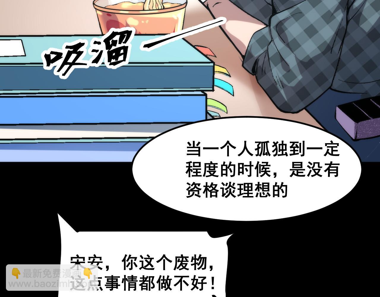 第86话 意外？(1/3)-第89话