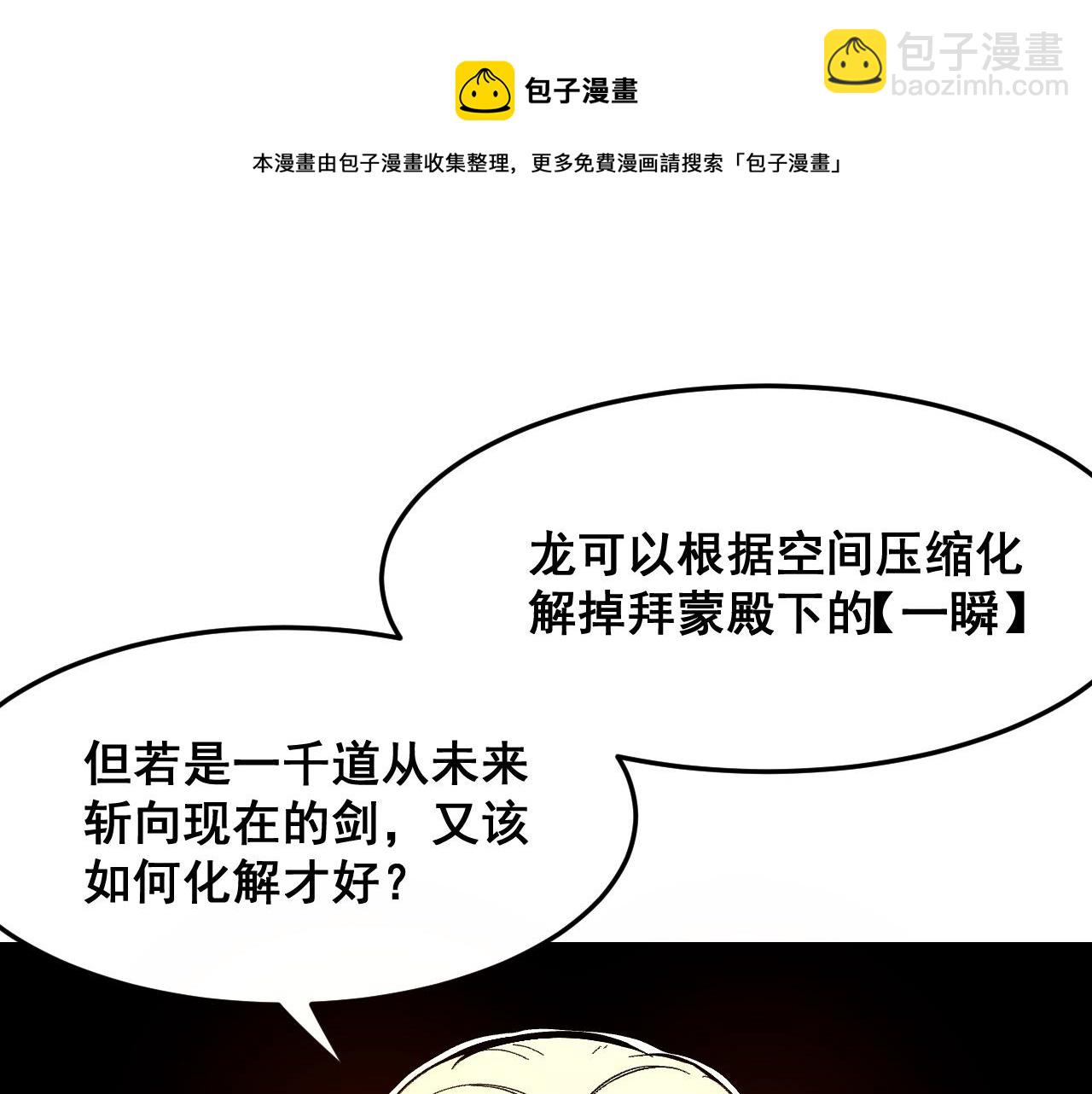 第88话 消失的记忆！(1/3)-第91话