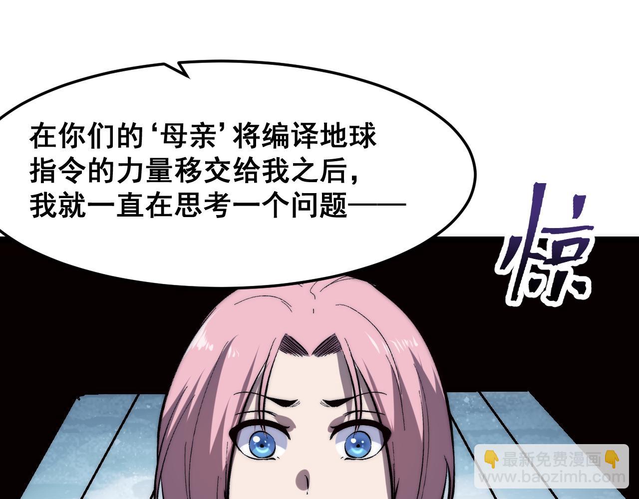 第90话 掌控祖人的钥匙！(1/3)-第93话