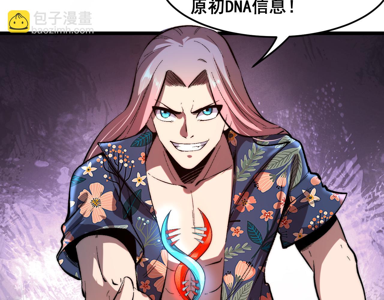 第90话 掌控祖人的钥匙！(1/3)-第93话