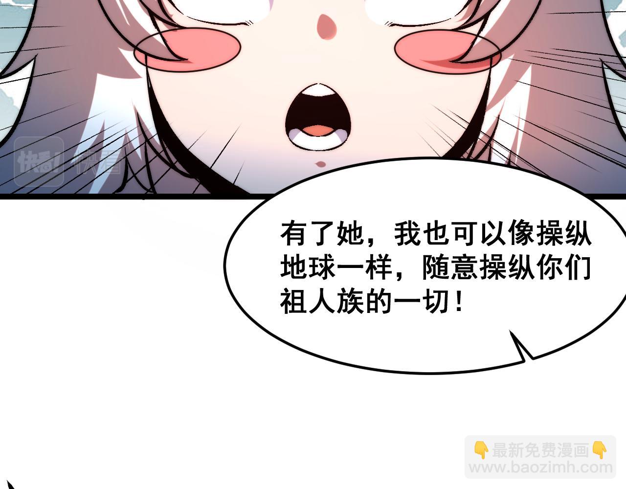 第90话 掌控祖人的钥匙！(1/3)-第93话